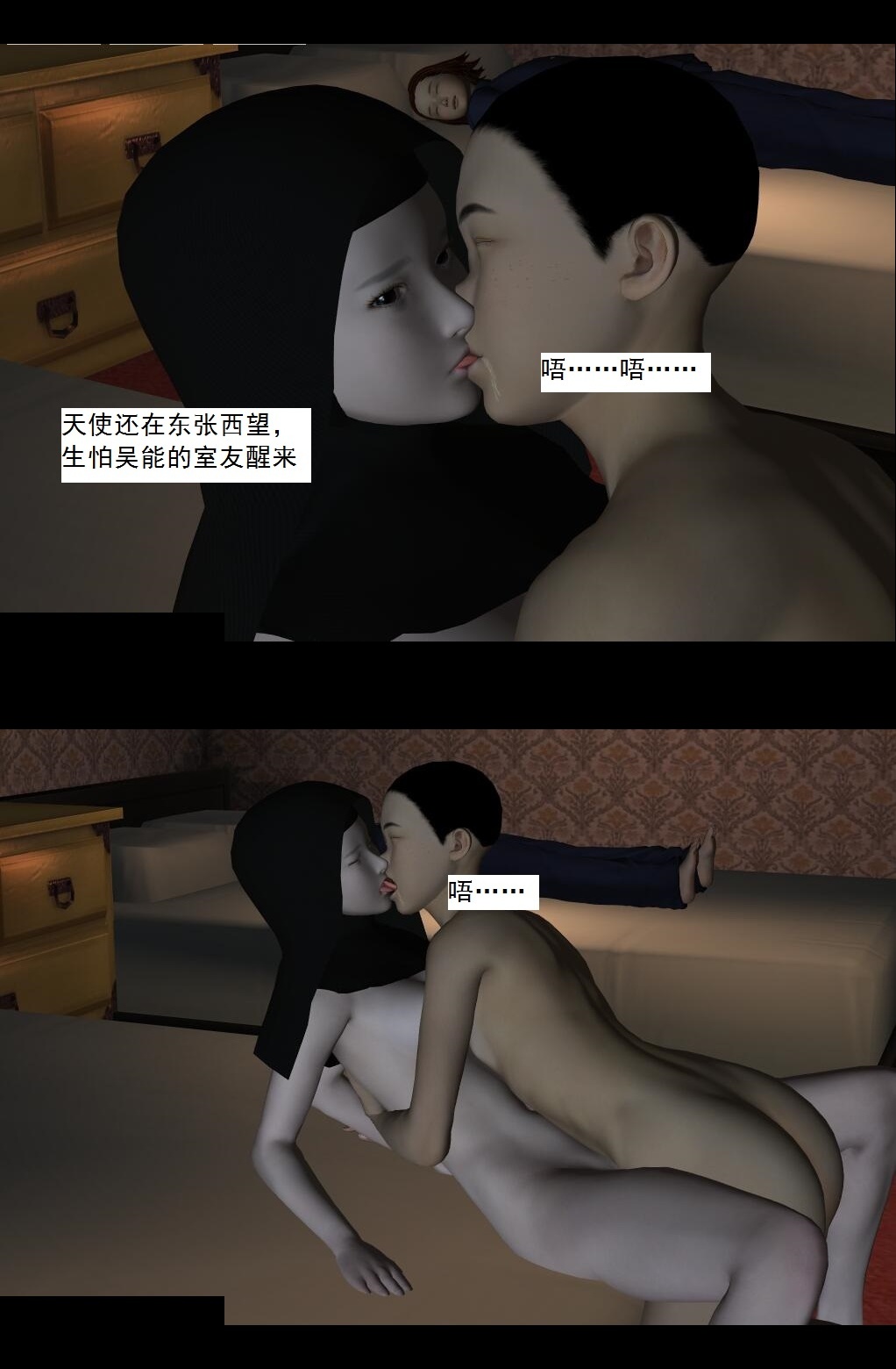 49 挑衅【上】 第 12 页