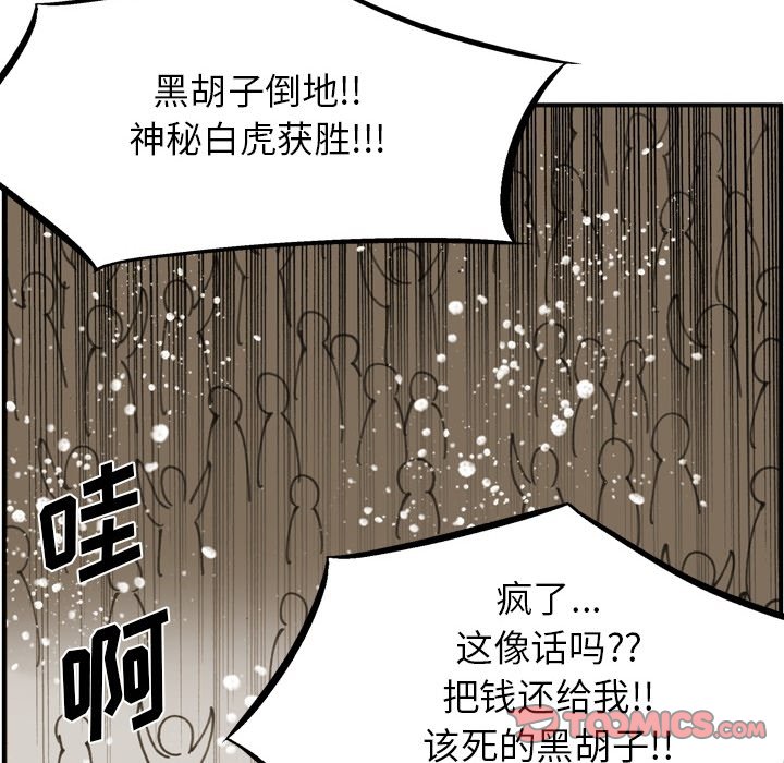 第 67 话 第 38 页