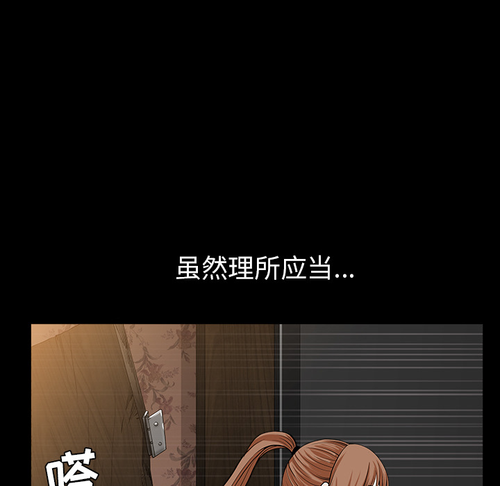 第30话 第 29 页