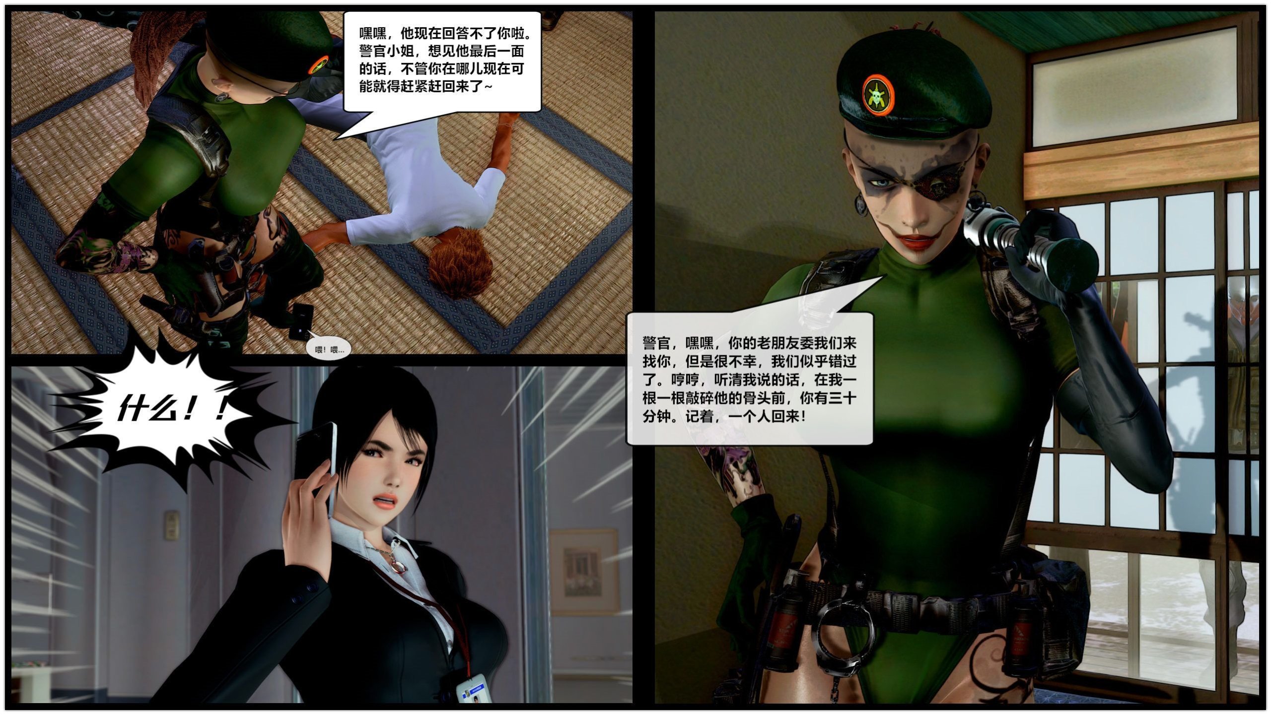 第一话 第 108 页