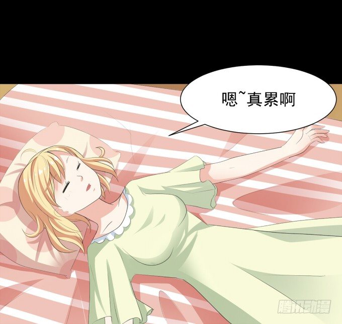 20-叶依的梦~ 第 15 页