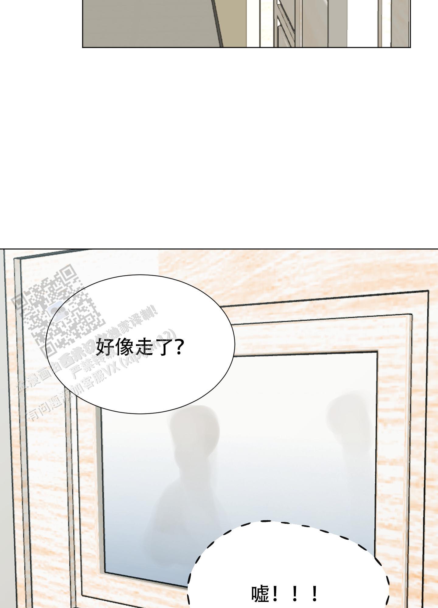 第10话 完结 第 30 页