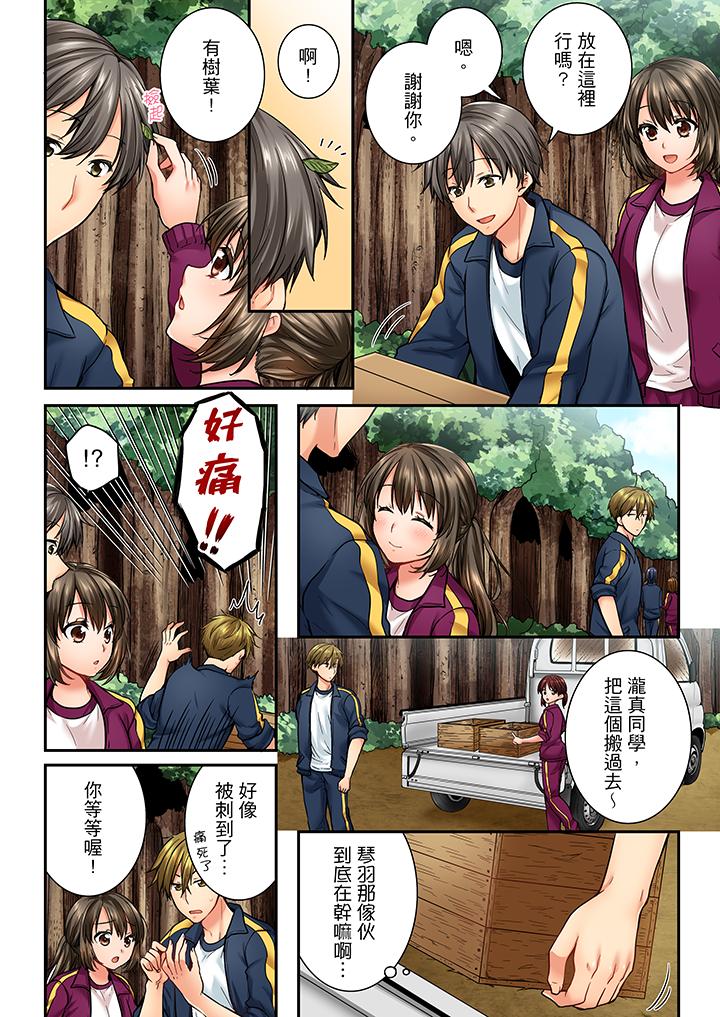 第39话 第 3 页