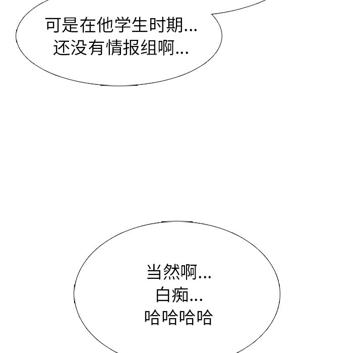 第260话 第 91 页