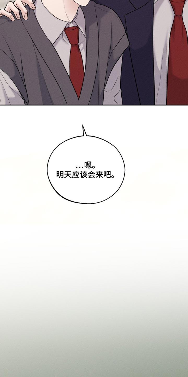 第54话 不要碰我 第 35 页