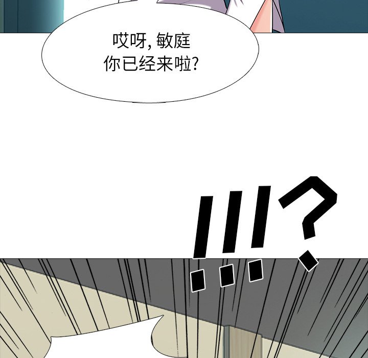 第21话 第 51 页