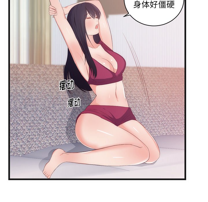 第29话 第 13 页