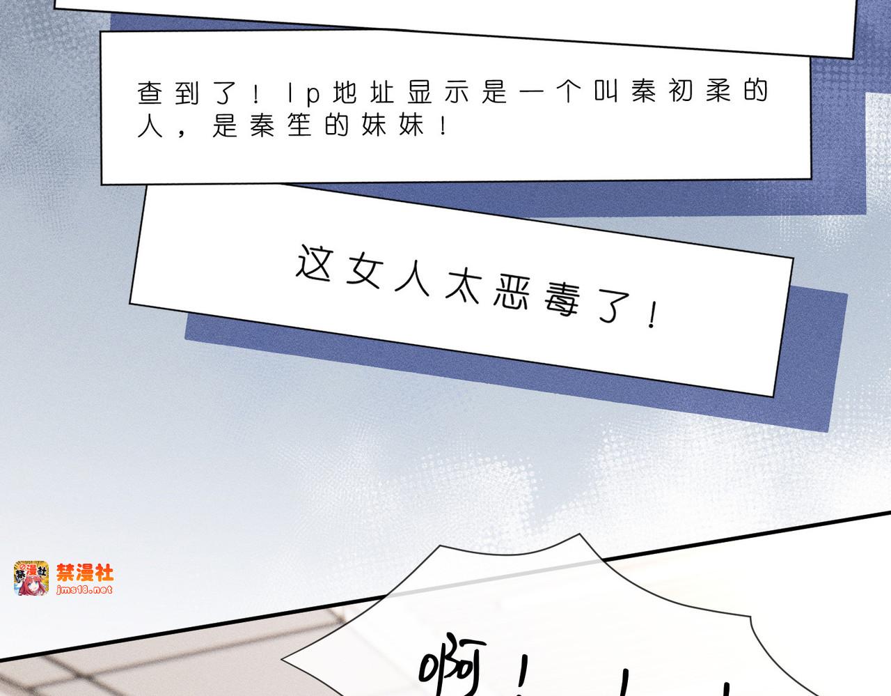第47话 我喜欢你 第 21 页