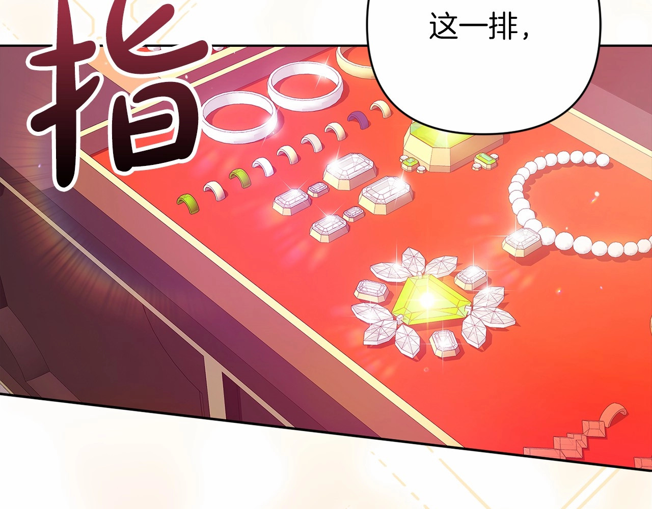 第38话 不是缺陷 第 172 页