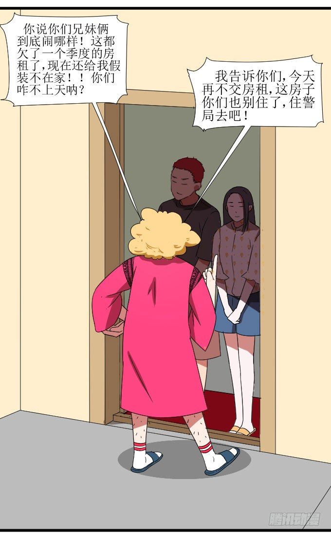 窘迫X转机 第 22 页