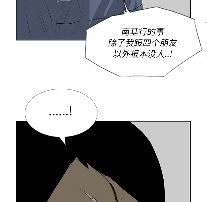 第26话 第 43 页