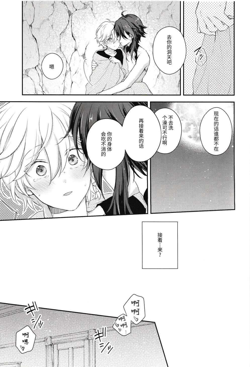 第1话 第 34 页