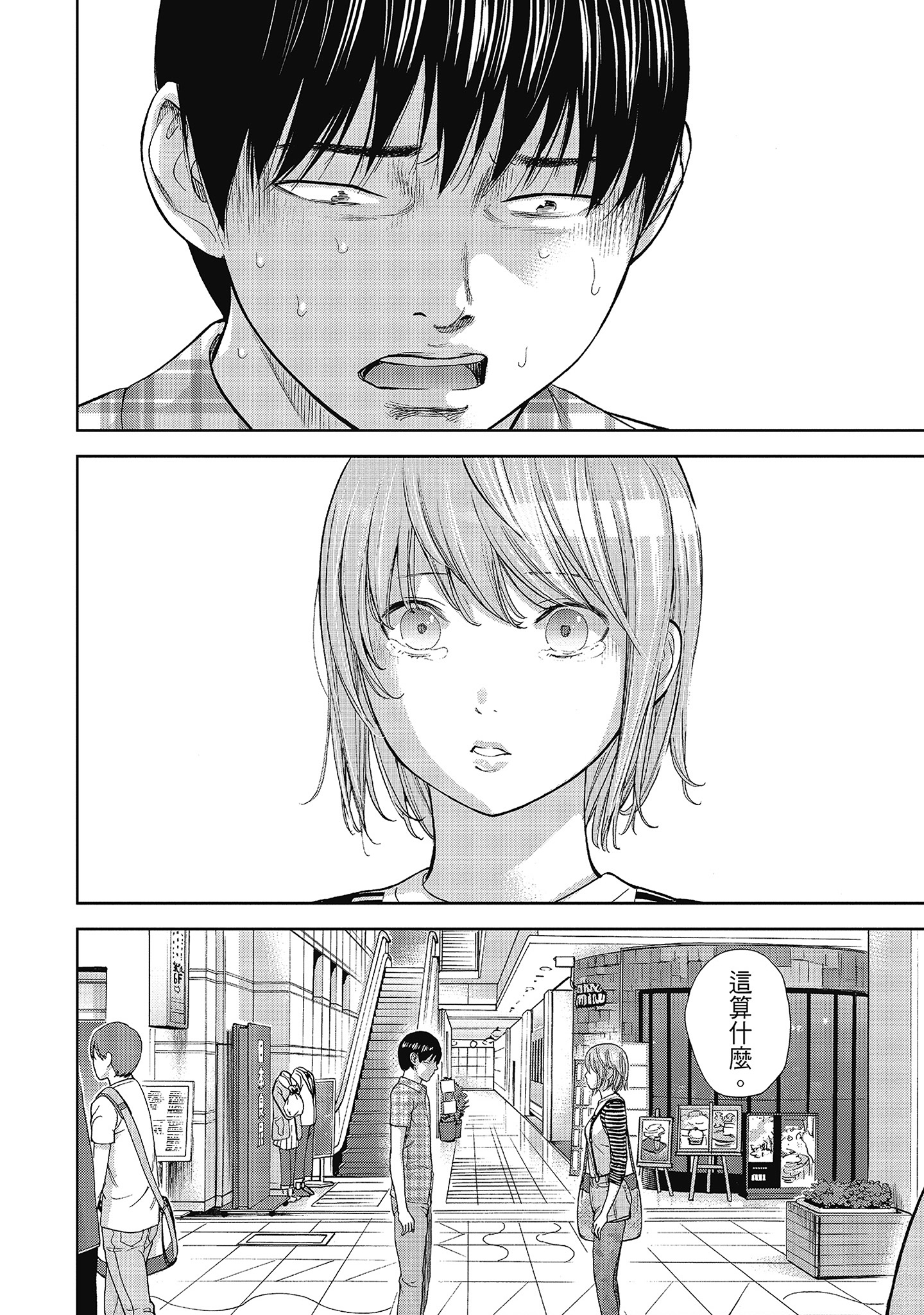 第8章 第 11 页
