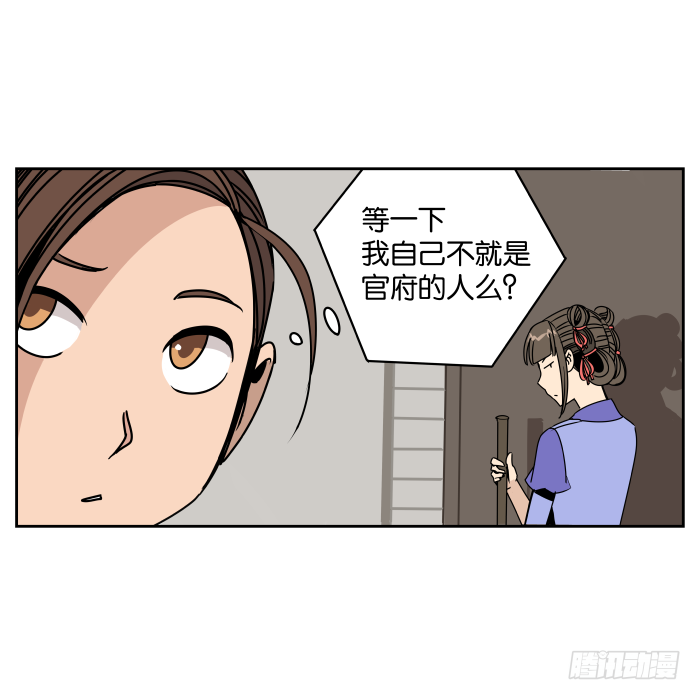 新室友02 第 9 页