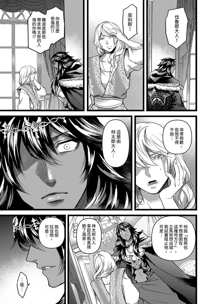 第21话 第 10 页