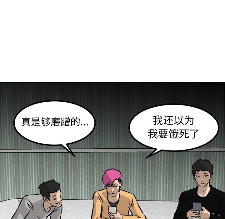 第90话 第 110 页