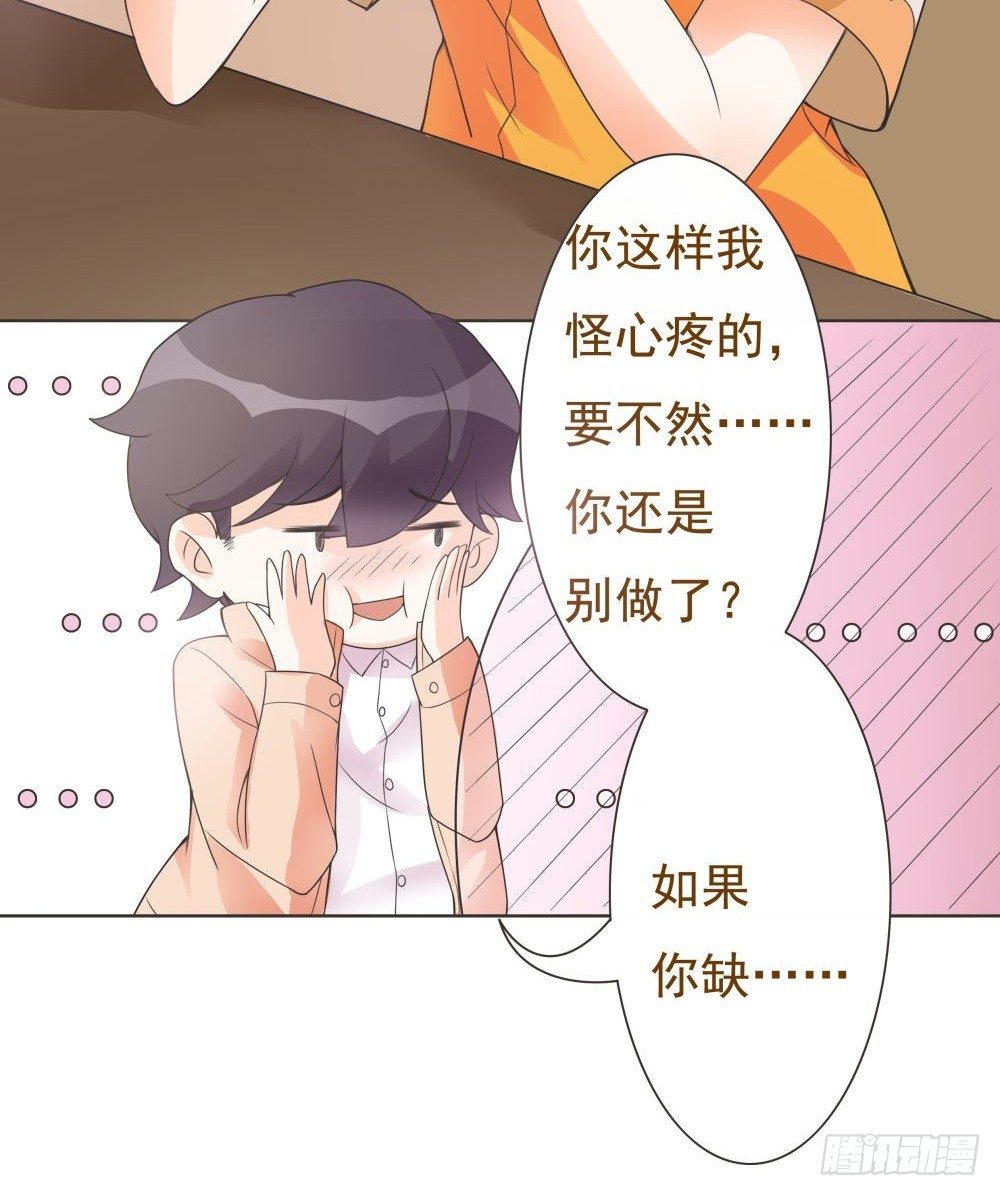 第09话 第 13 页