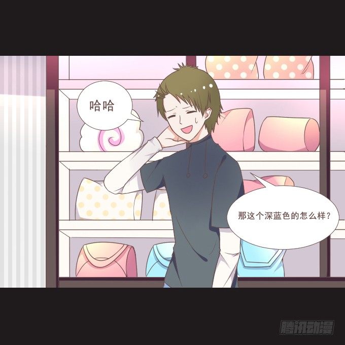 62-夏辰喜欢什么样的帽子？ 第 30 页