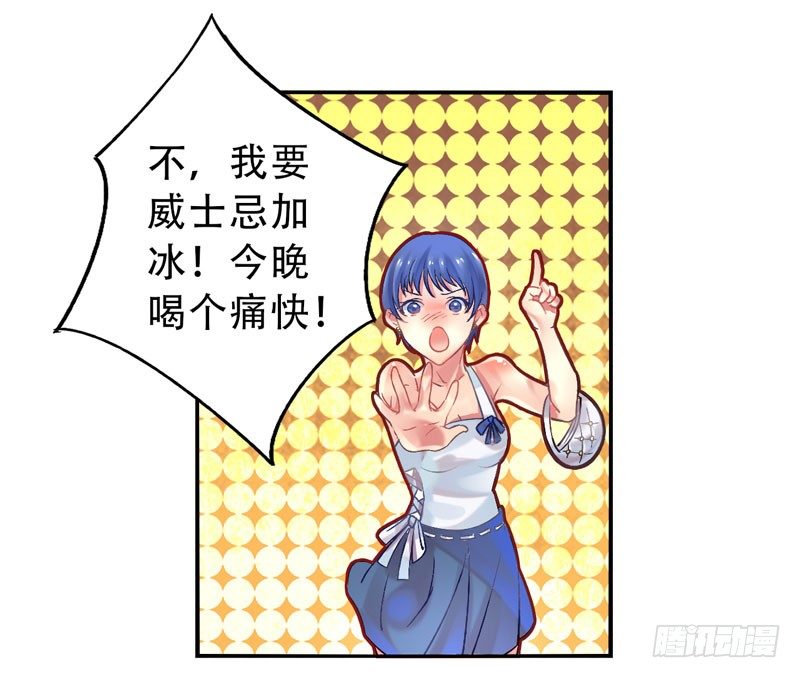 第15话：神袛面具02 第 5 页