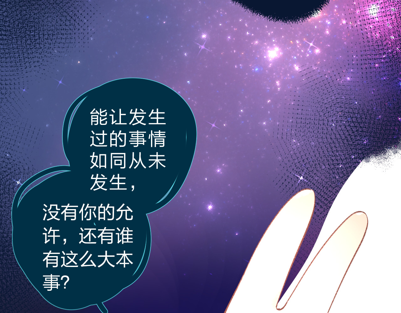 第55话 资格 第 89 页