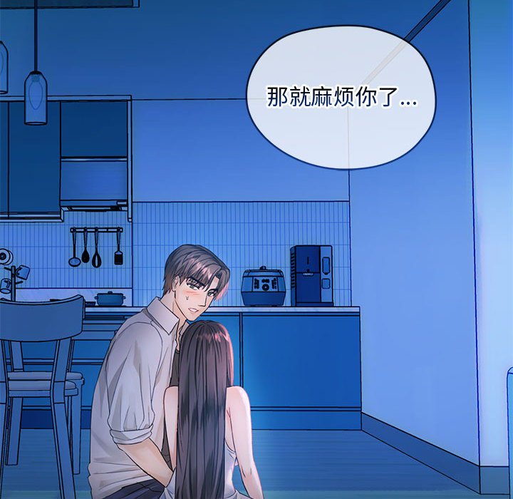 第3话 第 75 页