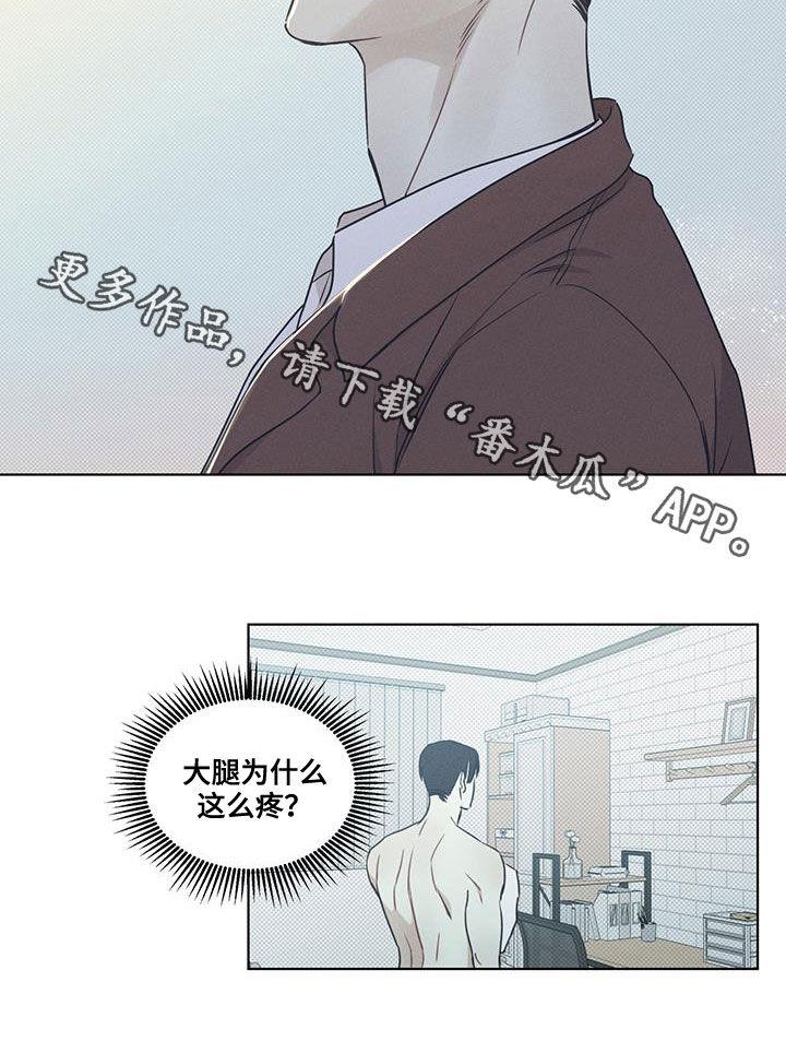 第42话 脸色很好 第 17 页