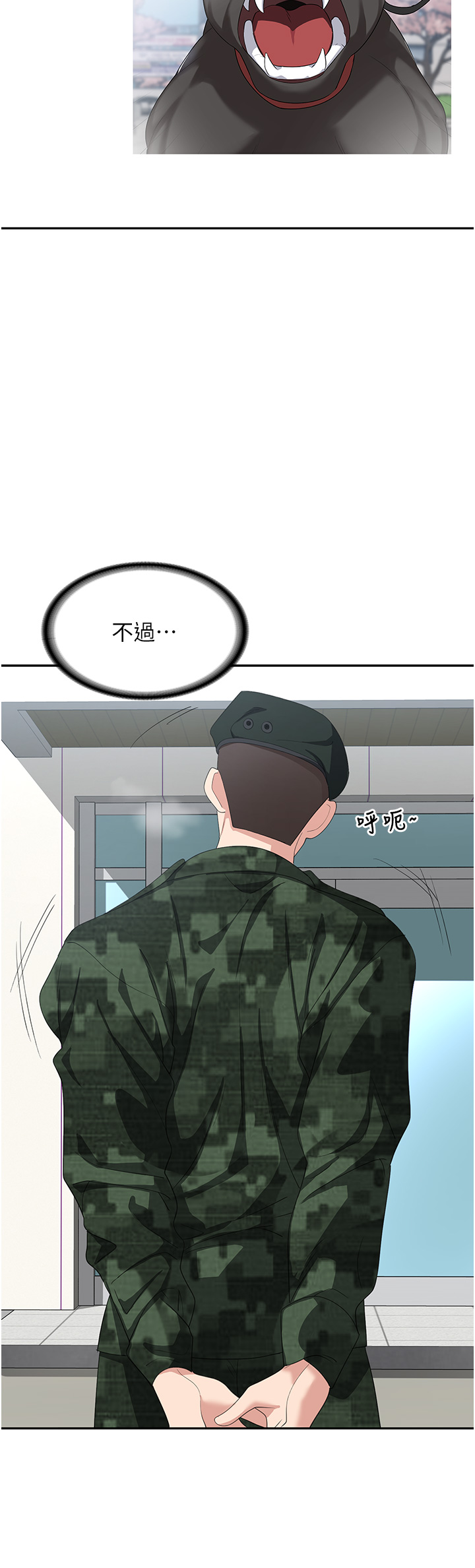 第46话 最终话 - 身心都是妳的♡ 第 4 页