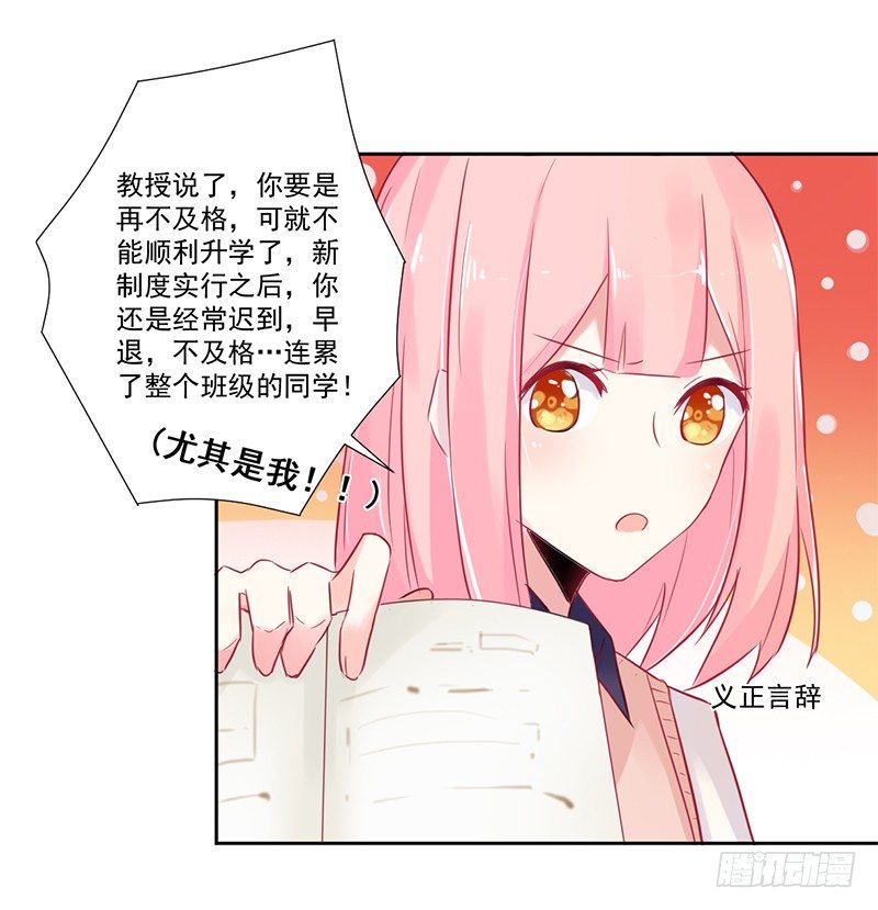 015 万恶的连坐制度 第 28 页