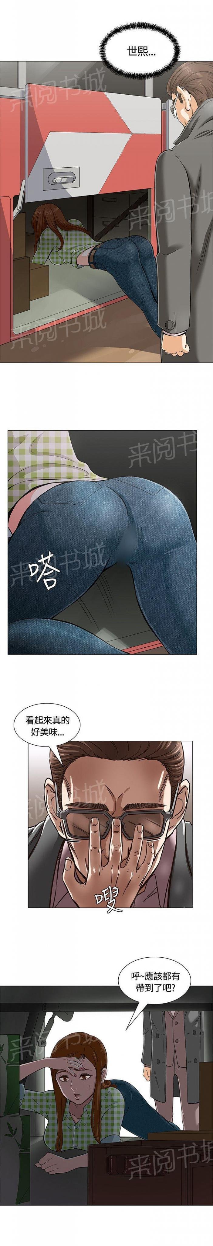 第2话 破灭 第 22 页