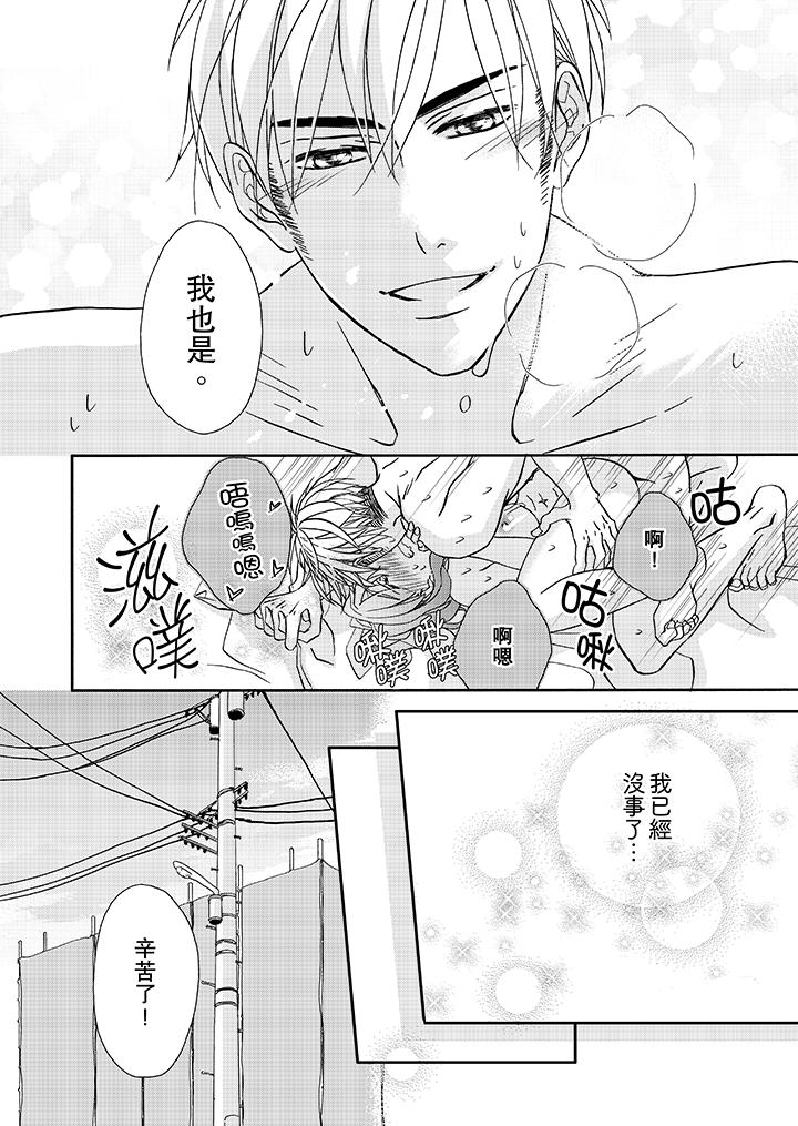 第20话 第 11 页