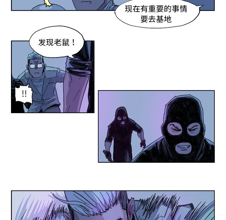 第21话 第 16 页