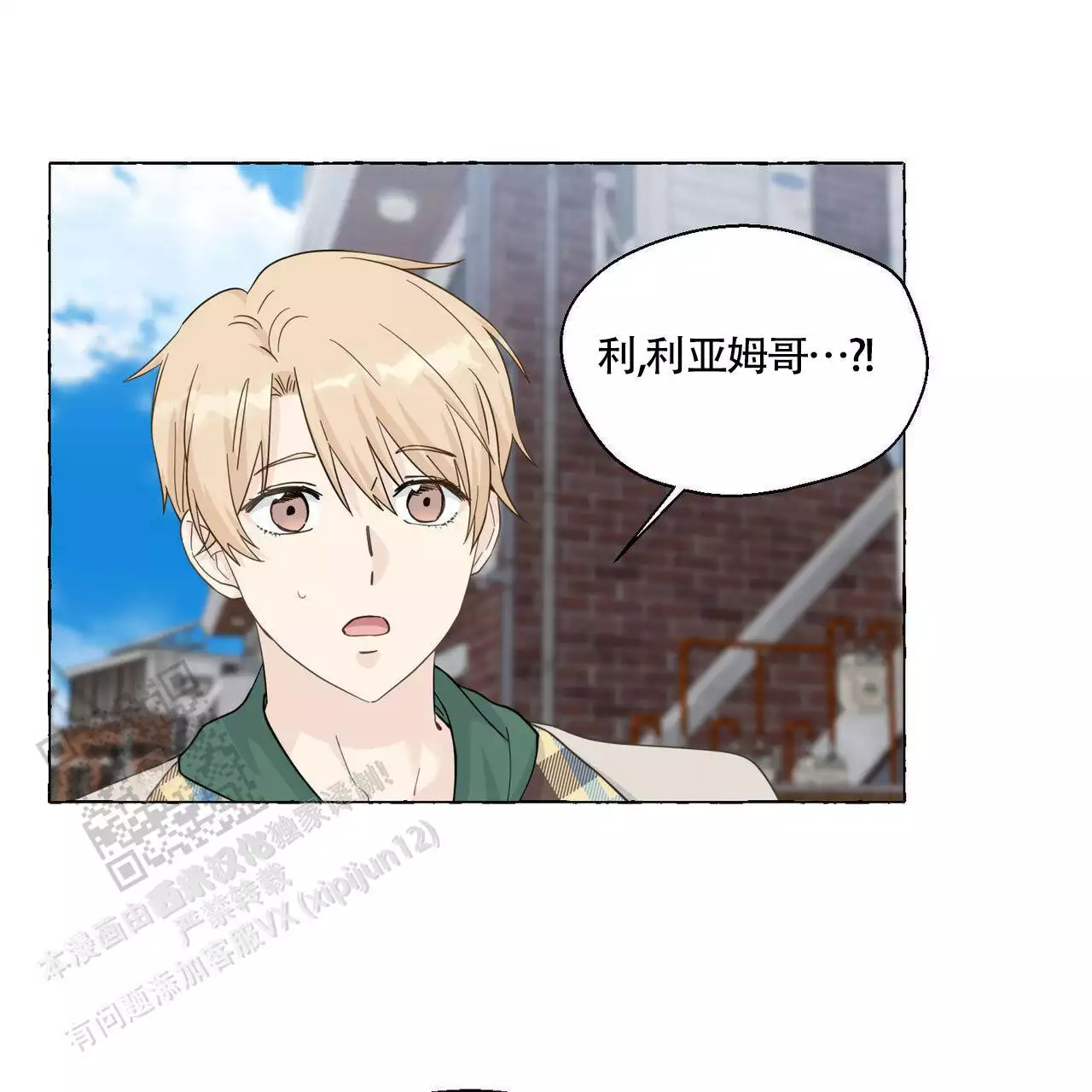 第140话 放松下来了 第 81 页