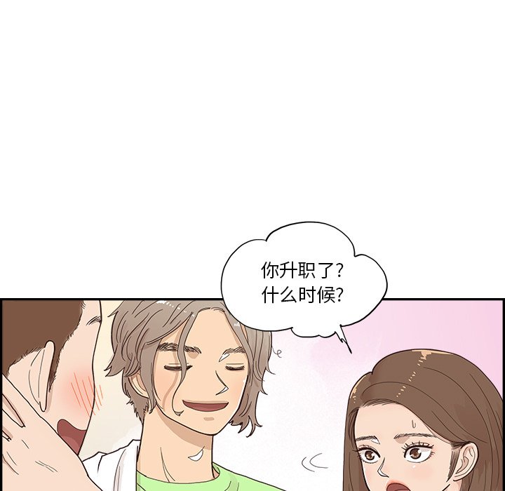 第111话 第 25 页