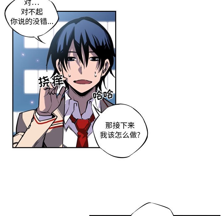 第2话 第 54 页