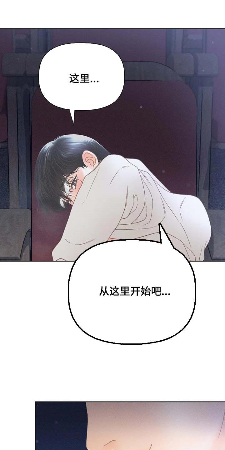 第36话 无谓的努力 第 4 页