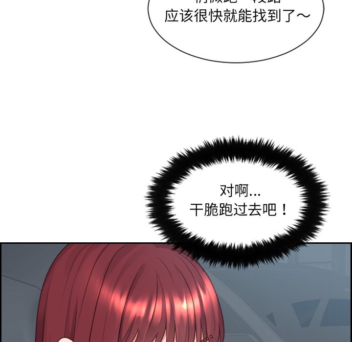 第26话 第 8 页