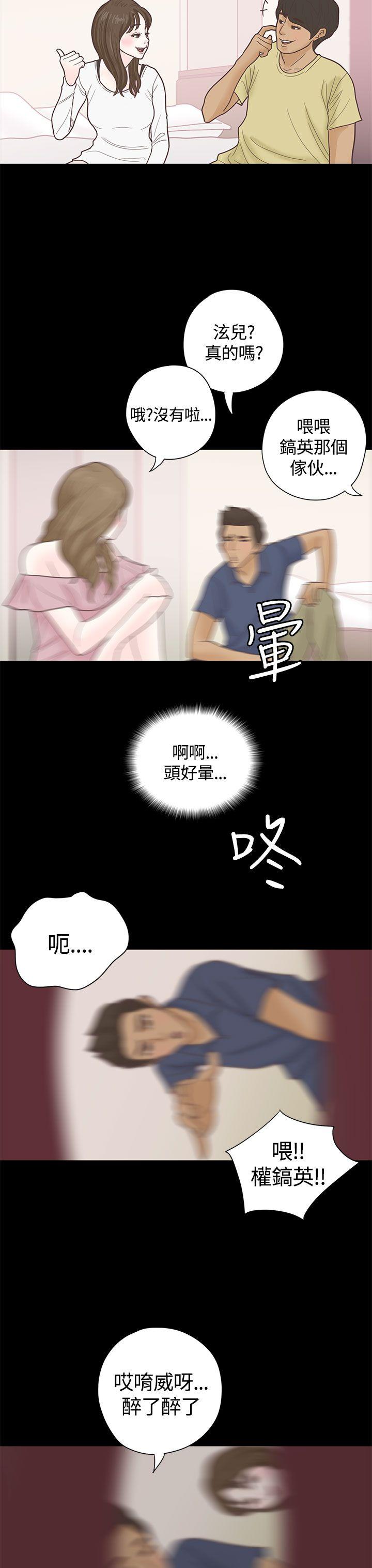 第4话 第 12 页