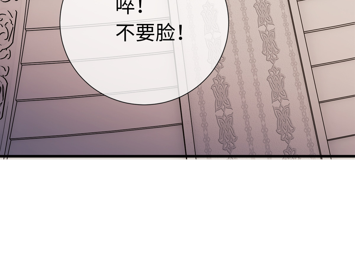 第30话 师尊，你这想法很危险啊！ 第 109 页