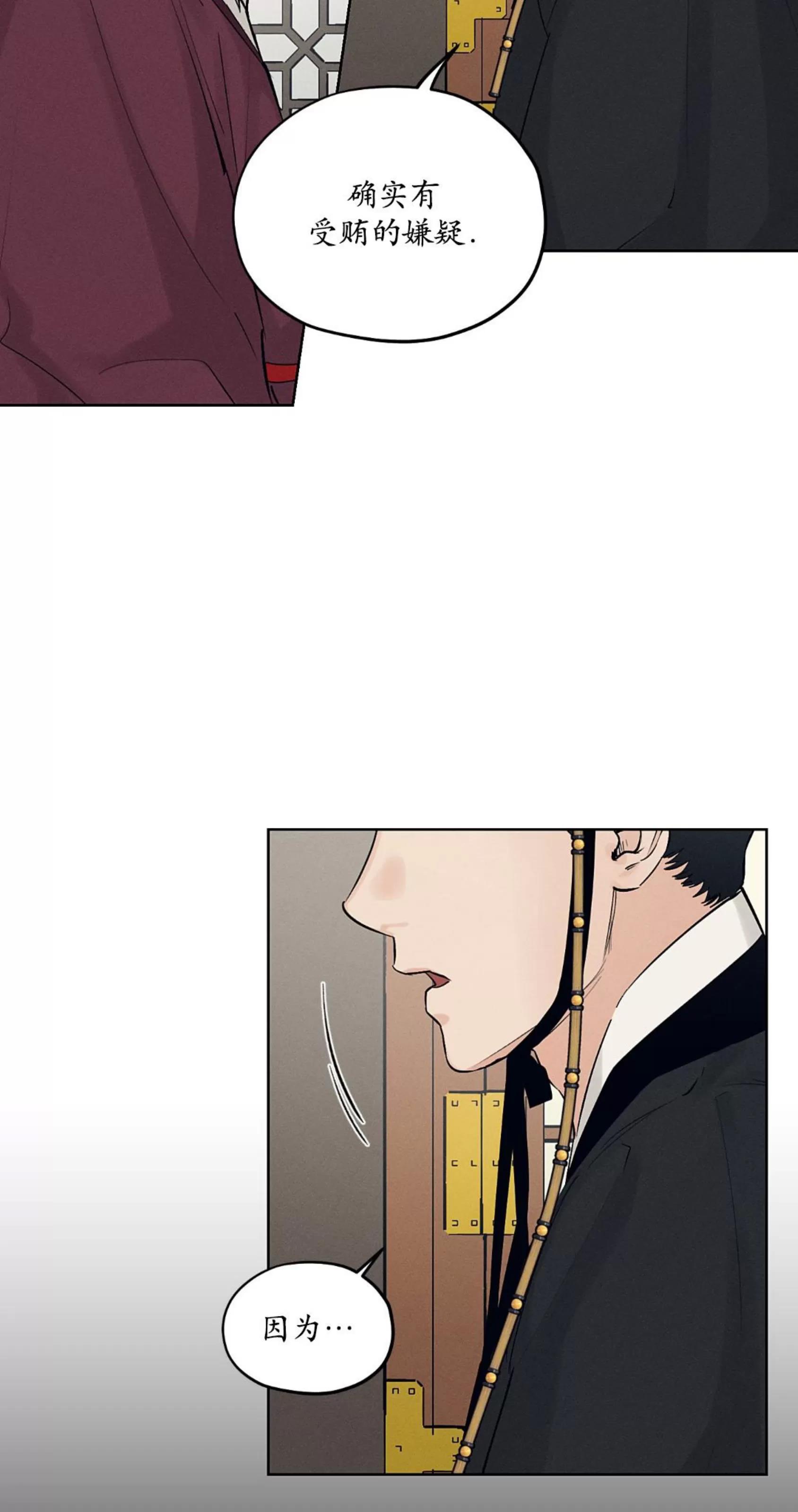 第25话 第 22 页
