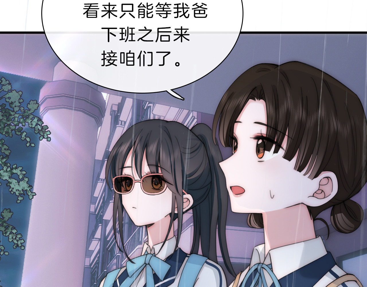 第8话 小哑巴 第 81 页