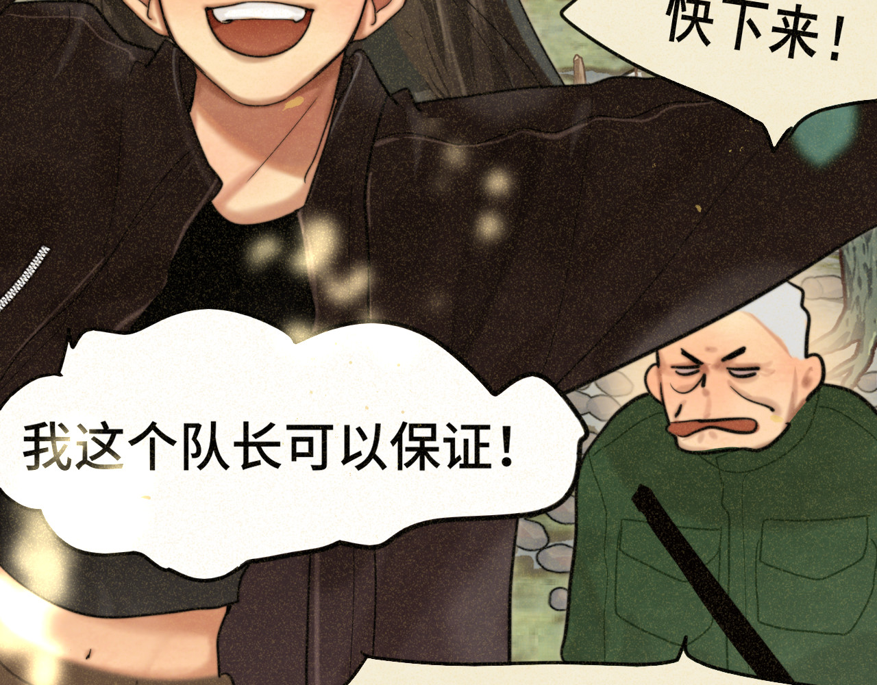 第89集 起风了 第 80 页