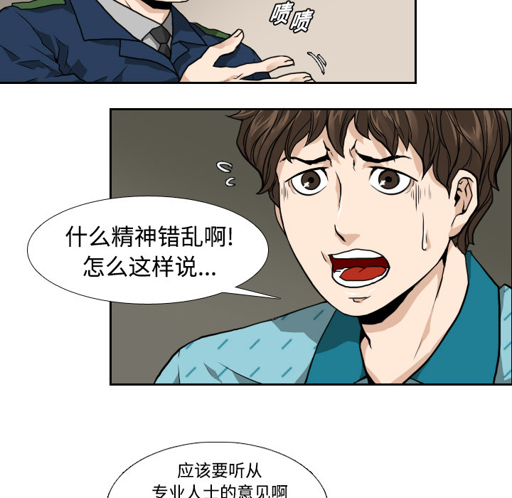 第2话 第 52 页