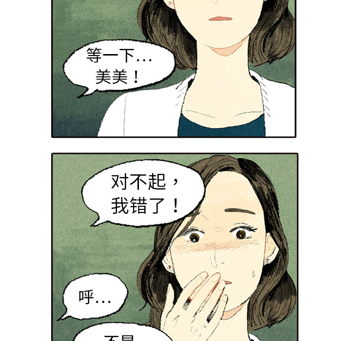 第5话 第 43 页