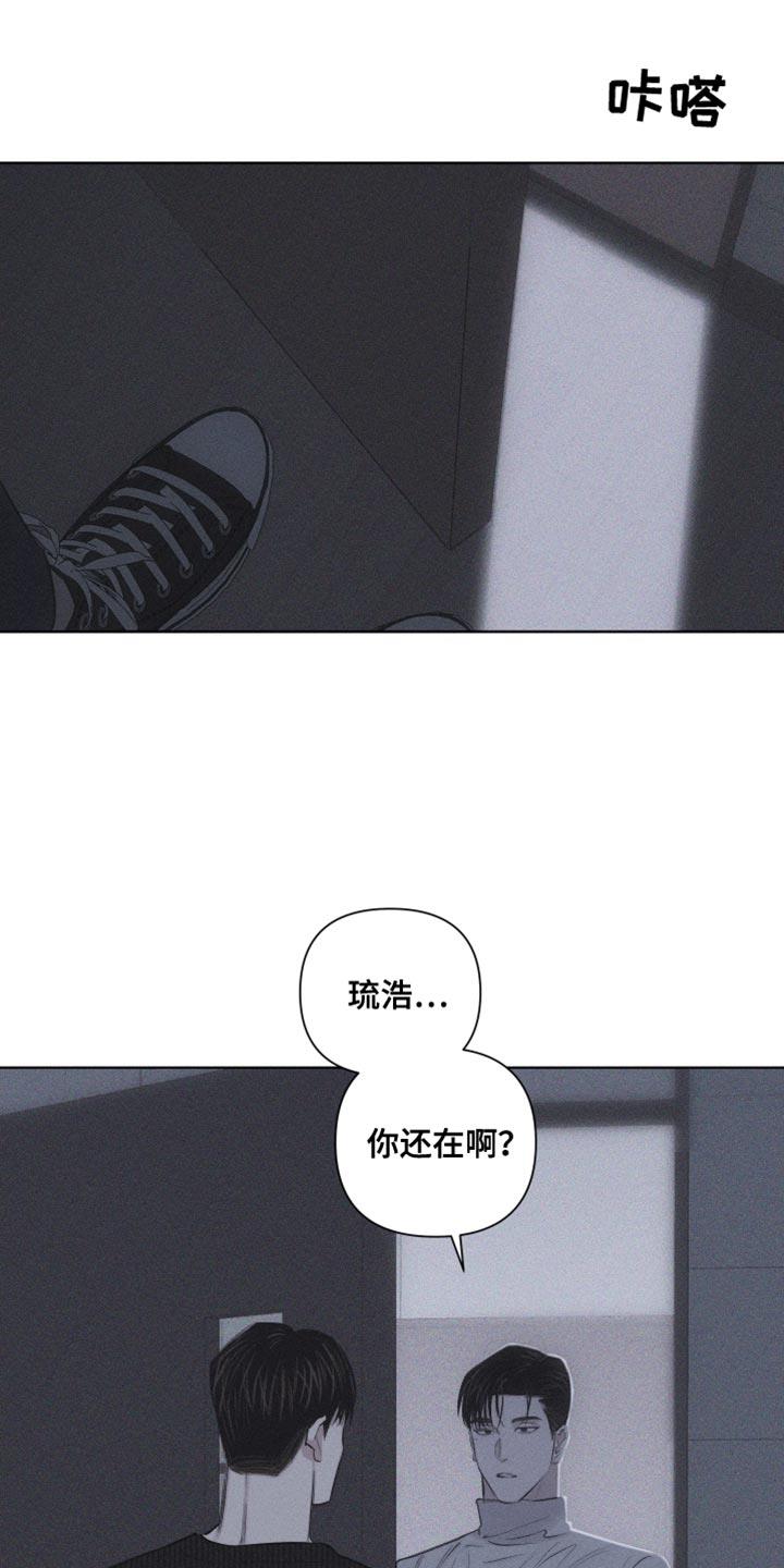 第21话 很不安 第 16 页