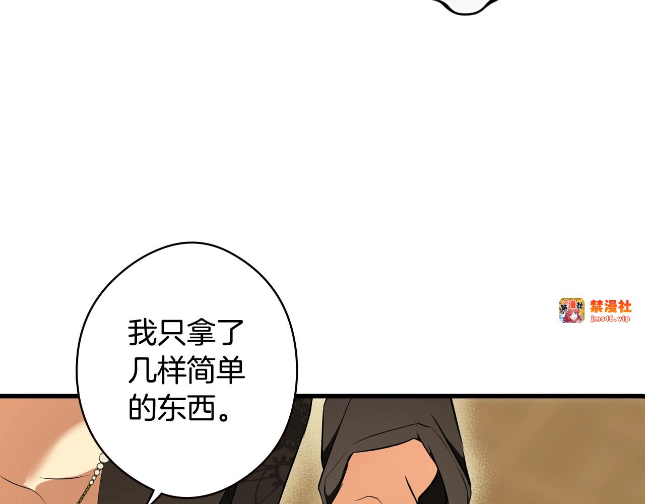 第52话 床咚 第 11 页