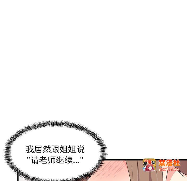 第4话 第 9 页