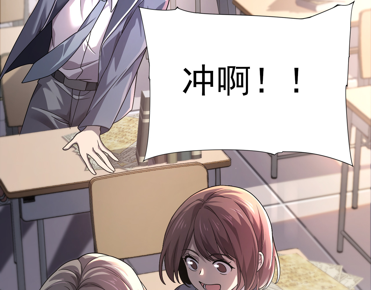 第1话 最弱隐藏职业？！ 第 84 页