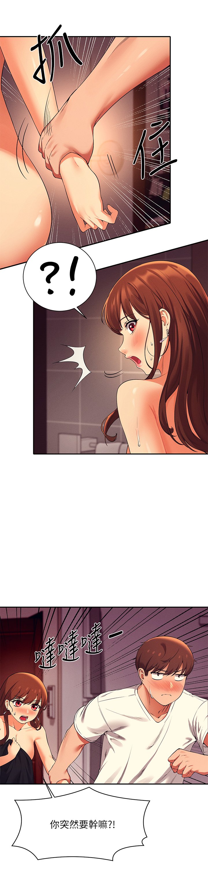 第30话 - 湿湿黏黏的激烈性爱 第 38 页