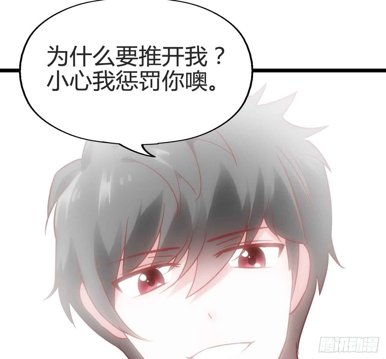 第三十话·危机来袭 第 6 页