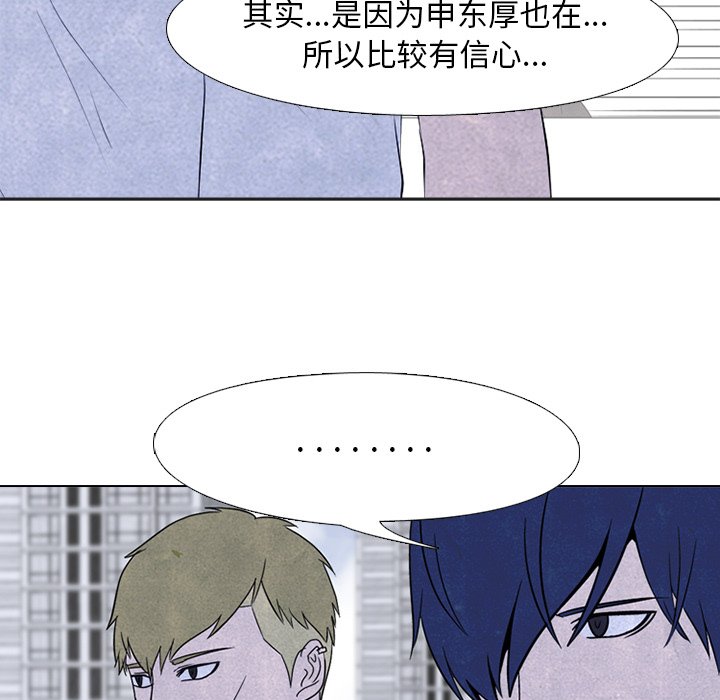 第50话 第 41 页
